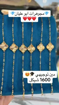 أساور ذهب - مجوهرات أبو عليان - سوق غزة