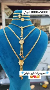 تشكيلة مجوهرات - أبو عليان - سوق غزة