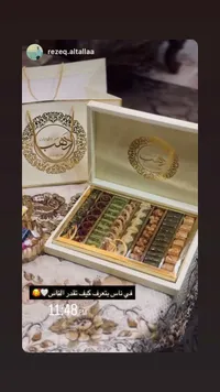 تشكيلة حلويات شرقية فاخرة - حلويات ذهب