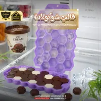 قالب شوكولاتة