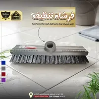 فرشاة تنظيف البلاط والأسطح - جالاكسي (Galaxe)