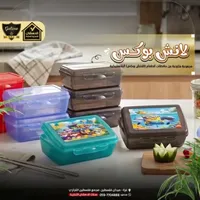 لانش بوكس حافظة طعام - جالاكسي (Galaxe)