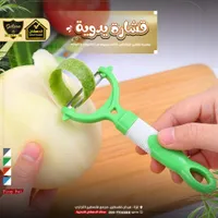 قشارة خضار وفواكه يدوية - بينغ روي (Ping Rui)