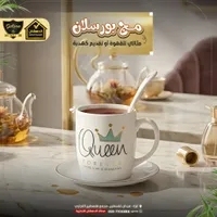 مج بورسلان بتصميم كوين - جالكسي (Galaxe)