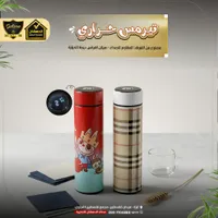 تيرمس حراري ذكي مع شاشة عرض درجة الحرارة - الدهشان