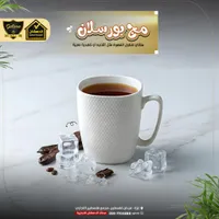 مج بورسلان - جالاكسي (Galaxe)