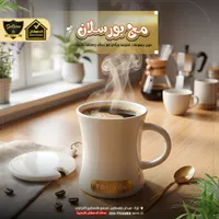 مج بورسلان مع غطاء وملعقة - جالكسي (Galaxe)