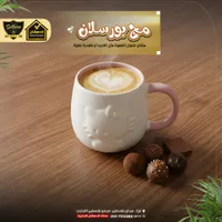مج بورسلان بتصميم هيلو كيتي - الدهشان
