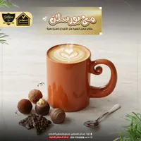 مج بورسلان - الدهشان