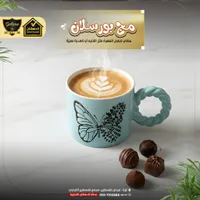 مج بورسلان - الدهشان (Galaxe)