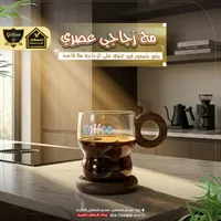 مج زجاجي عصري مع قاعدة خشبية - الدهشان (Galaxe)