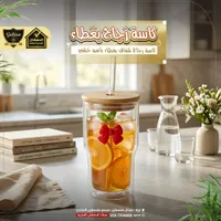 كاسة زجاج بجدار مزدوج مع غطاء بامبو - الدهشان (Galaxe)