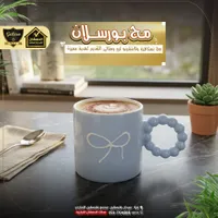 مج بورسلان بتصميم عصري - الدهشان