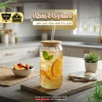 كاسة زجاج مضلعة بغطاء بامبو - الدهشان (Galaxe)