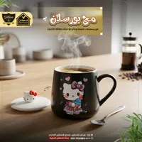 مج بورسلان بتصميم كيتي - الدهشان