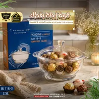 طنجرة زجاجية بغطاء سعة 2.5 لتر - بوجين (Pougine)