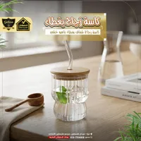 كاسة زجاج مضلعة بغطاء بامبو - الدهشان