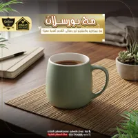 مج بورسلان - الدهشان