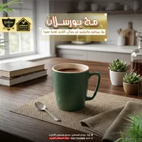 مج بورسلان - محلات الدهشان