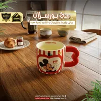 مج بورسلان بتصميم ميكي ماوس (Disney)