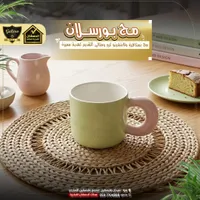 مج بورسلان - جالاكسي (Galaxe)