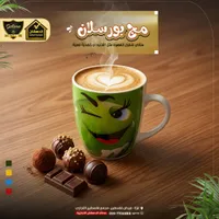 مج بورسلان بتصميم كرتوني - الدهشان (Galaxe)