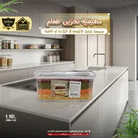 حافظة طعام بلاستيكية شفافة - أورغنايزرز (Organizers)