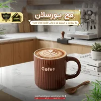 مج بورسلان بني - جالاكسي (Galaxe)