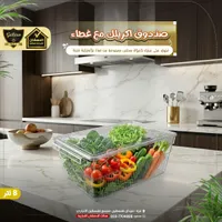 صندوق تخزين أكريليك مع غطاء - الدهشان (Galaxe)