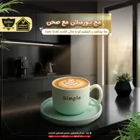 مج بورسلان مع صحن - جالكسي (Galaxe)