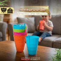 طقم أكواب ملونة مع شفاطة - الدهشان (Galaxe)