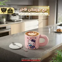 مج بورسلان بتصميم هيلو كيتي - الدهشان (Galaxe)