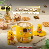 مج بورسلان فاخر بتصميم ويني الدبدوب - الدهشان