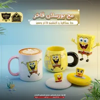 مج بورسلان فاخر بتصميم سبونج بوب - الدهشان (Galaxe)