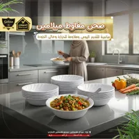 صحن مغاوت ميلامين - الدهشان (Galaxe)