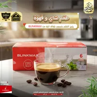 طقم أكواب شاي وقهوة زجاجي - بلينك ماكس (Blinkmax)