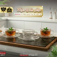 طقم شاي مزاج - بلينك ماكس (Blinkmax)