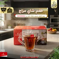 طقم كاسات شاي مزاج - بلينك ماكس (Blinkmax)