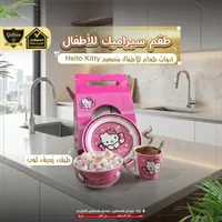 طقم سيراميك للأطفال بتصميم هيلو كيتي (Hello Kitty)