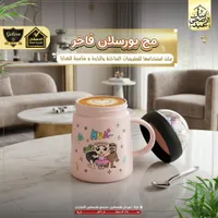 مج بورسلان فاخر - الدهشان (Galaxe)