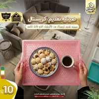 صينية تقديم كريستال أكريليك - جالاكسي (Galaxe) - سوق غزة