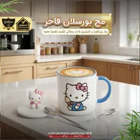 مج بورسلان فاخر بتصميم هالو كيتي - الدهشان