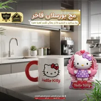 مج بورسلان هالو كيتي (Hello Kitty)