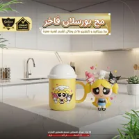 مج بورسلان فاخر بتصميم كرتوني - الدهشان