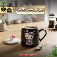 مج بورسلان هالو كيتي مع غطاء وملعقة - جالكسي (Galaxe)