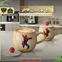 مج بورسلان سبايدرمان - الدهشان
