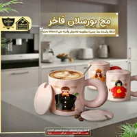مج بورسلان فاخر برسومات كرتونية - جالاكسي (Galaxe)