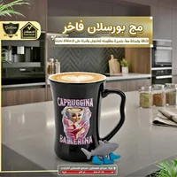 مج بورسلان فاخر - كابوتشينا باليرينا