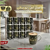 طقم أكواب قهوة بورسلان ستار سكاي - جالكسي (Galaxe)