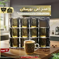 طقم فناجين قهوة بورسلان - الدهشان (Galaxe)